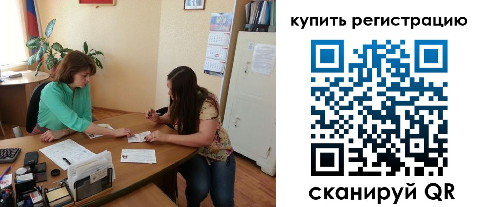 регистрация для школы в Мегионе