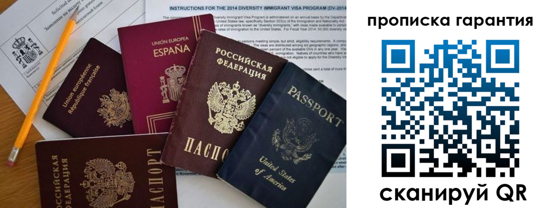 временная регистрация адрес в Мегионе