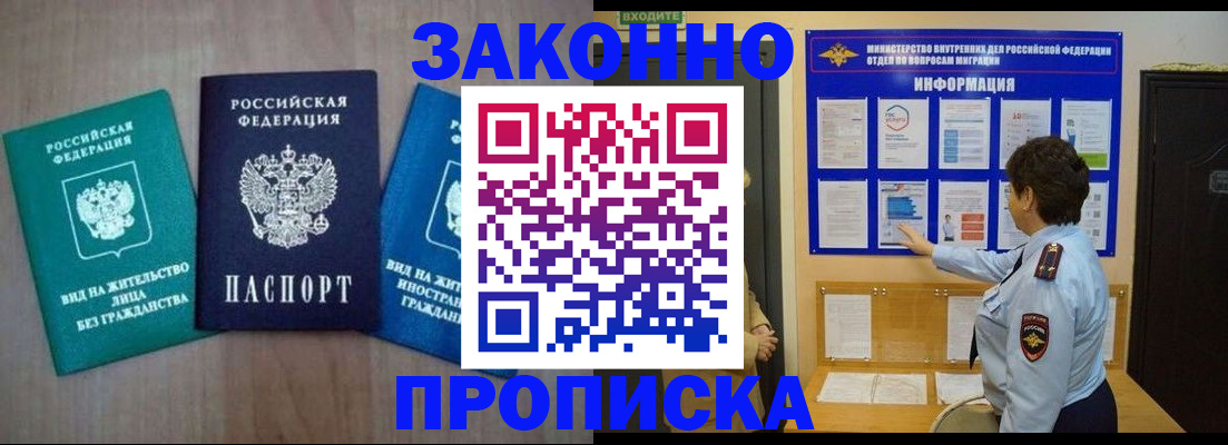 временная регистрация в квартире в Мегионе