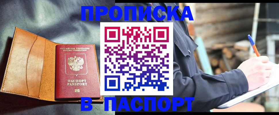 временная регистрация для школы в Мегионе