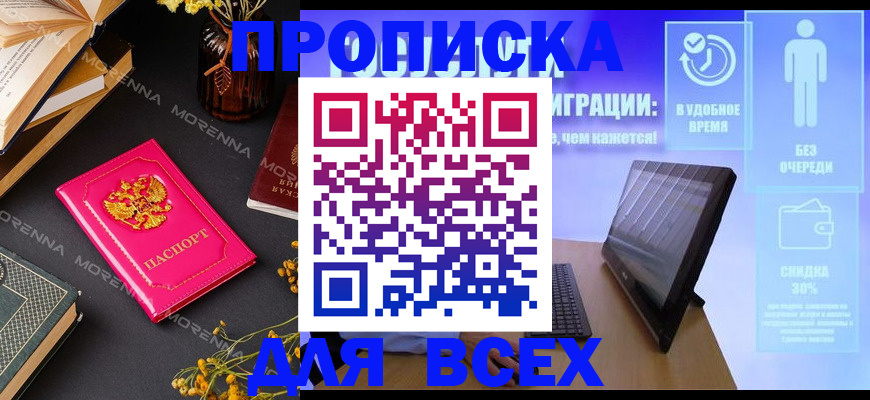 временная регистрация недорого в Мегионе