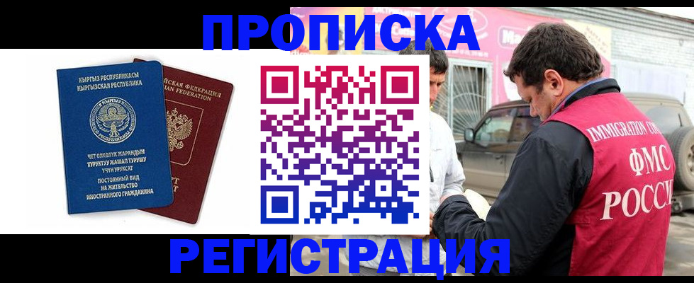 временная регистрация для всех в Мегионе