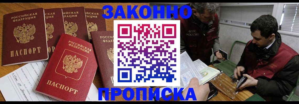 прописка для кредита в Мегионе