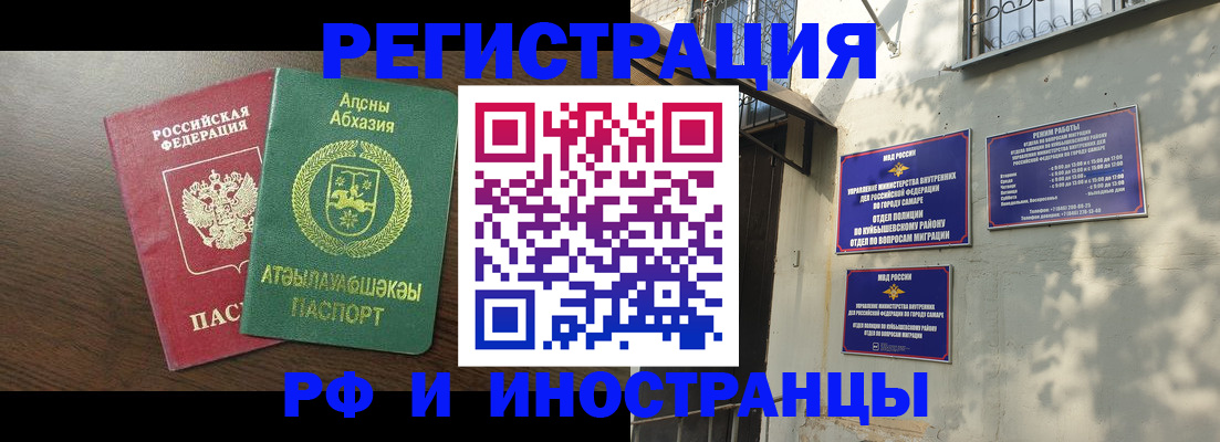 временная регистрация собственник в Мегионе